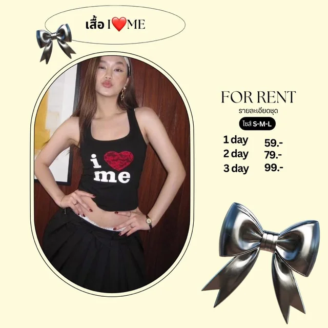 เสื้อครอปสายเดี่ยวลายหัวใจ "i ❤️ me" 1