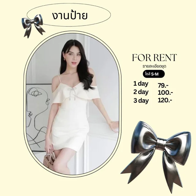 ชุดเดรสเปิดไหล่สายเดี่ยวผูกโบว์