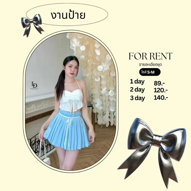 ชุดคล้องคอครอป/กระโปรงพลีทสั้น
