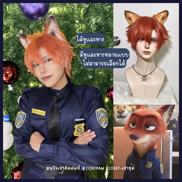 Nick Wilde Zootopia