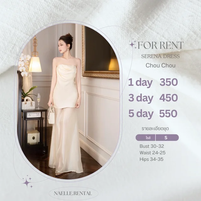 Serena Dress chouchou