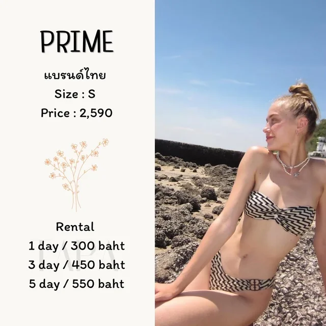 PRIME - JULIA MARTIN BIKINI SET