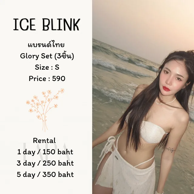 ICE BLINK – Glory Set (3 ชิ้น)