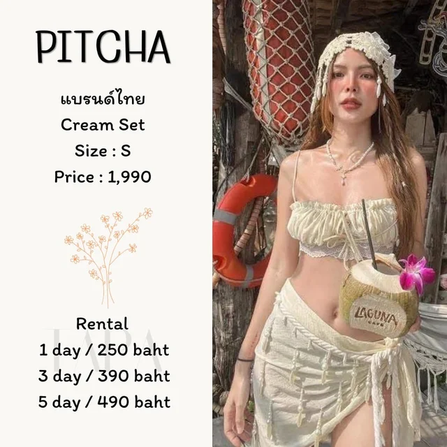 Pitcha – Cream Set