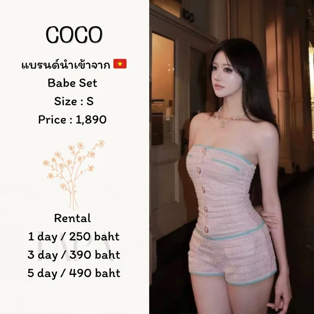COCO – Babe Set
