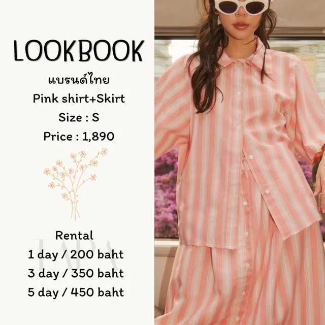 LOOKBOOK - Pink Shirt + Skirt Set