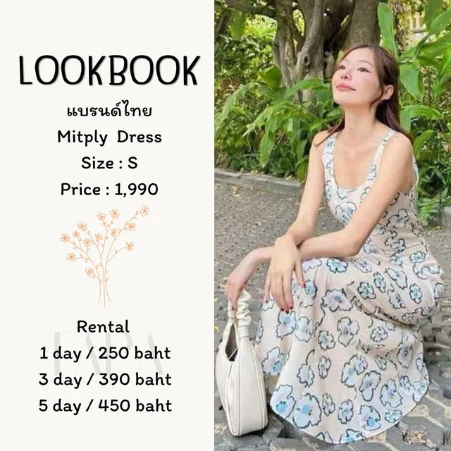 LOOKBOOK – Mitply Dress