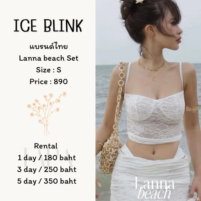 ICE BLINK – Lanna Beach Set