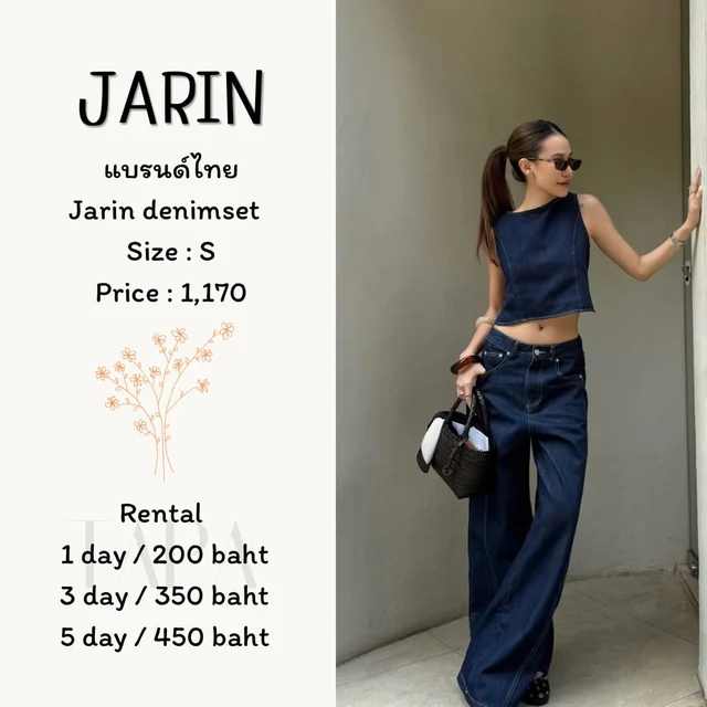 JARIN - Jarin Denim Set