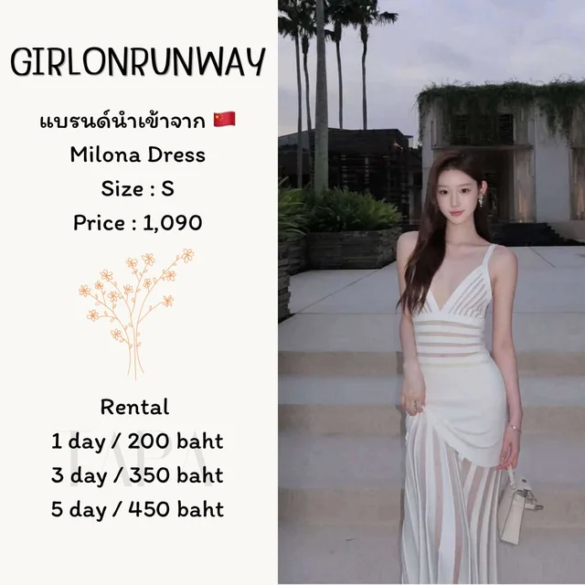 GIRLONRUNWAY – Milona Dress
