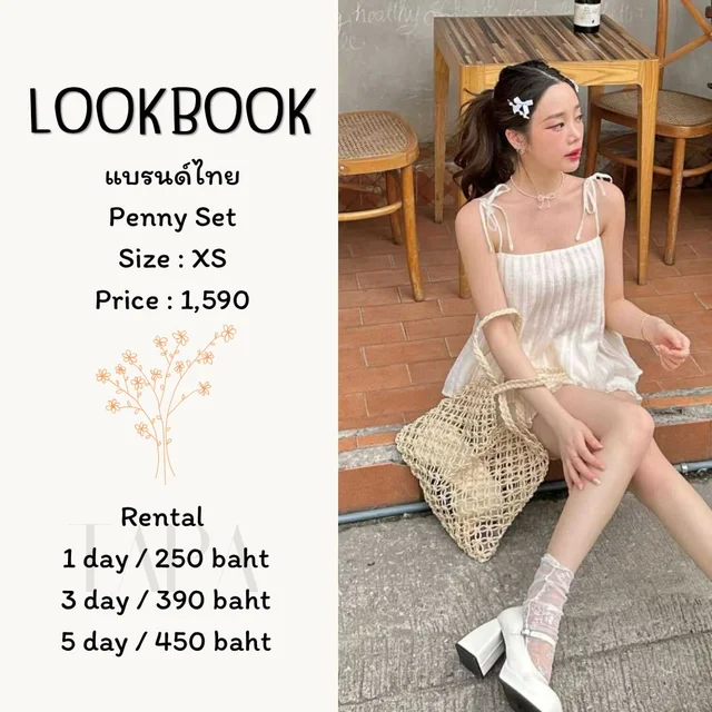 LOOKBOOK – Penny Set