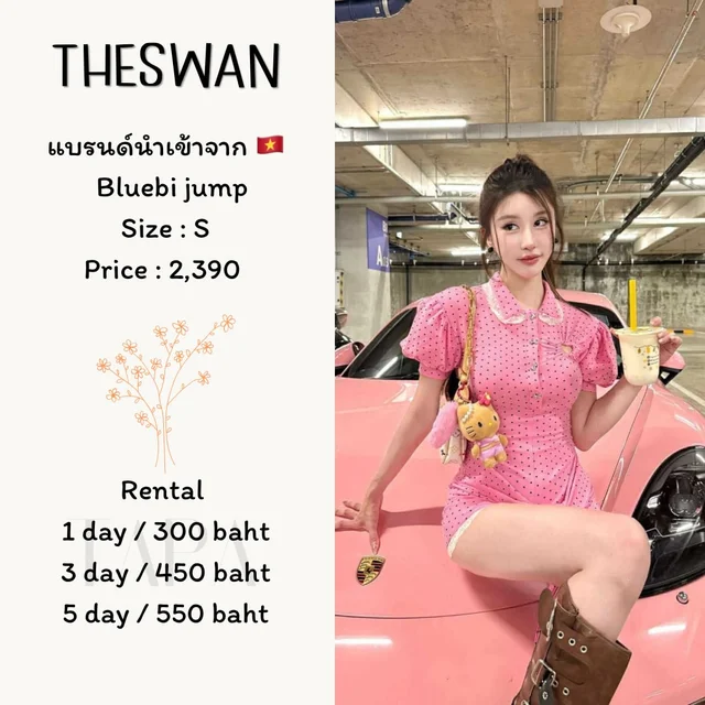 THESWAN – Bluebi Jump