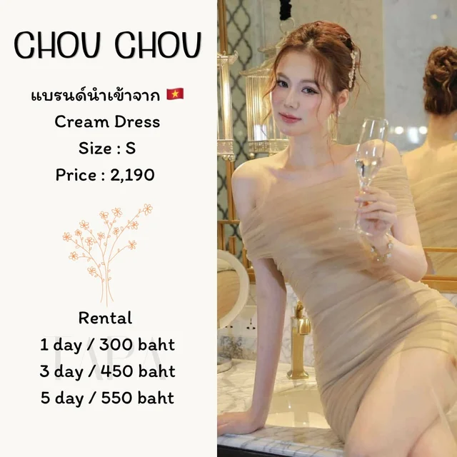 CHOU CHOU – Cream Dress