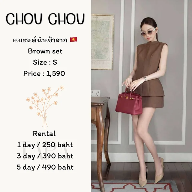 CHOU CHOU – Brown Set