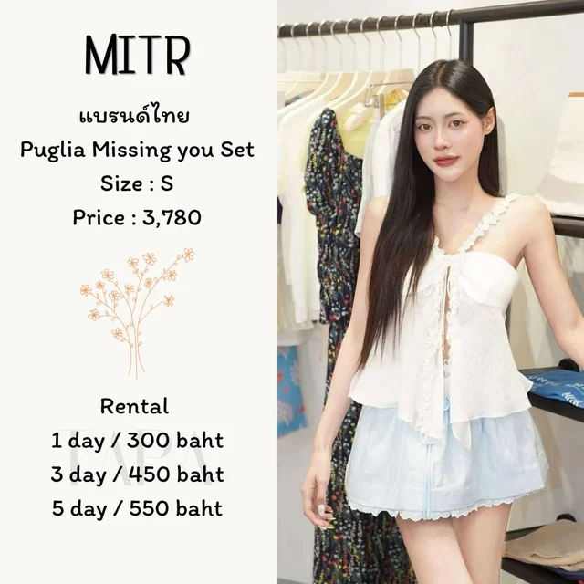 MITR – Puglia Missing You Set