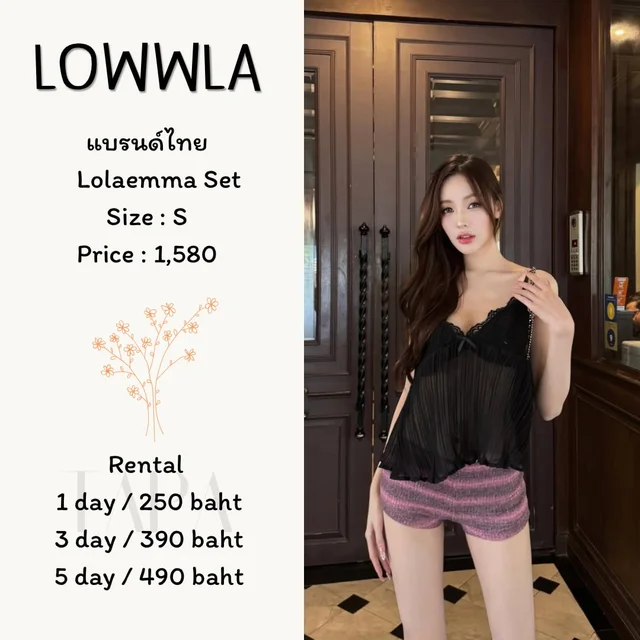 LOWWLA – Lolaemma Set