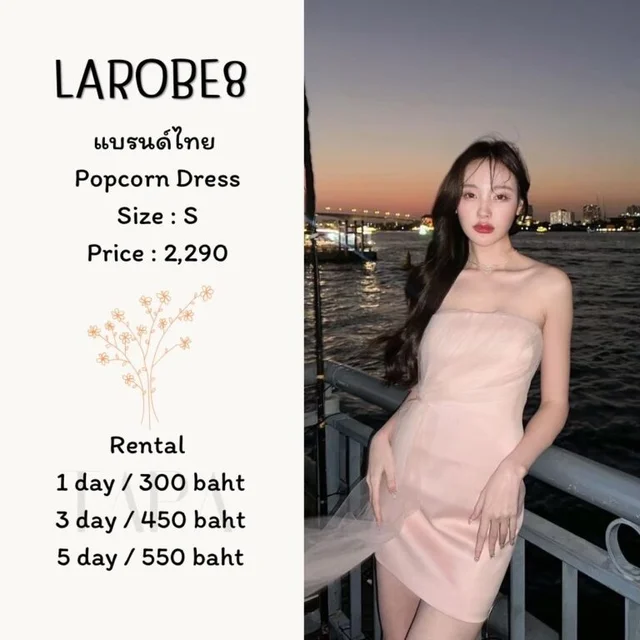 LAROBE8 – Popcorn Dress