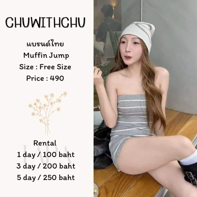 CHUWITHCHU - Muffin Jump