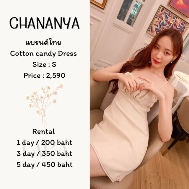 CHANANYA — Cotton Candy Dress