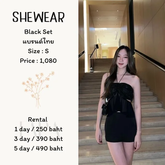 SHEWEAR — Black Set
