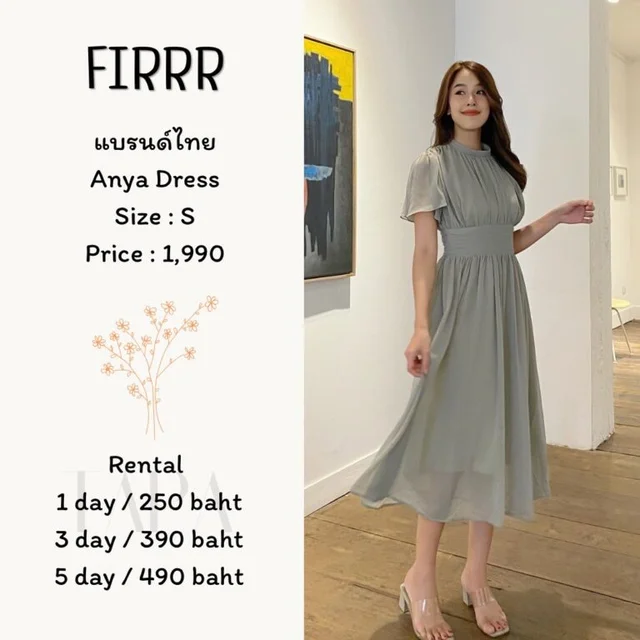 FIRRR — Anya Dress