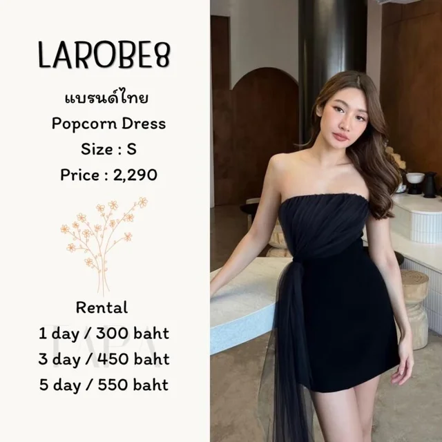 LAROBE8 — Popcorn Dress
