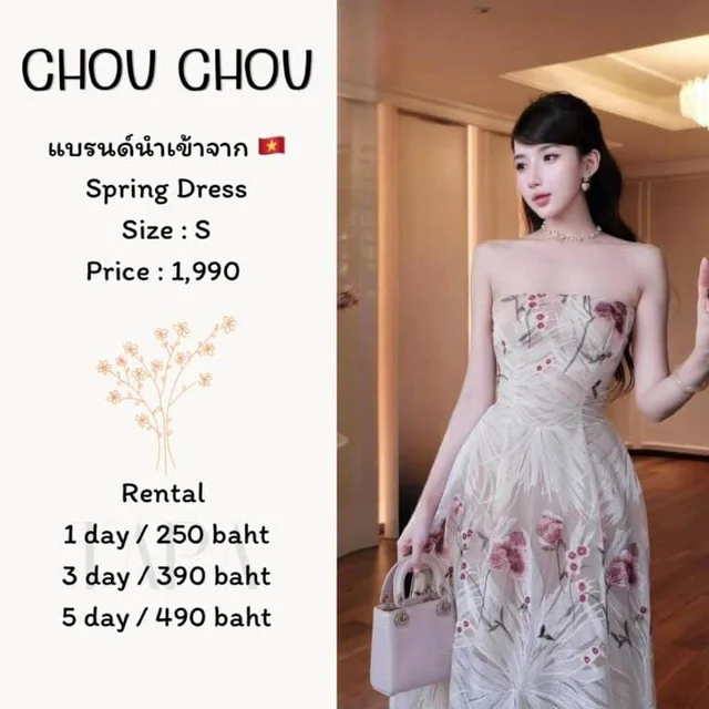 CHOU CHOU — Spring Dress