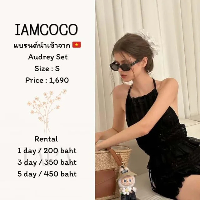 IAMCOCO — Audrey Set