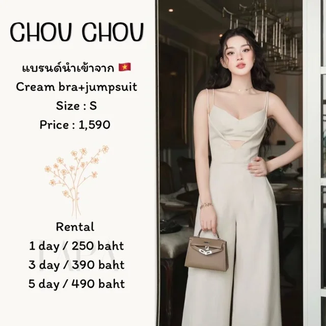 CHOU CHOU - Cream Bra+Jumpsuit