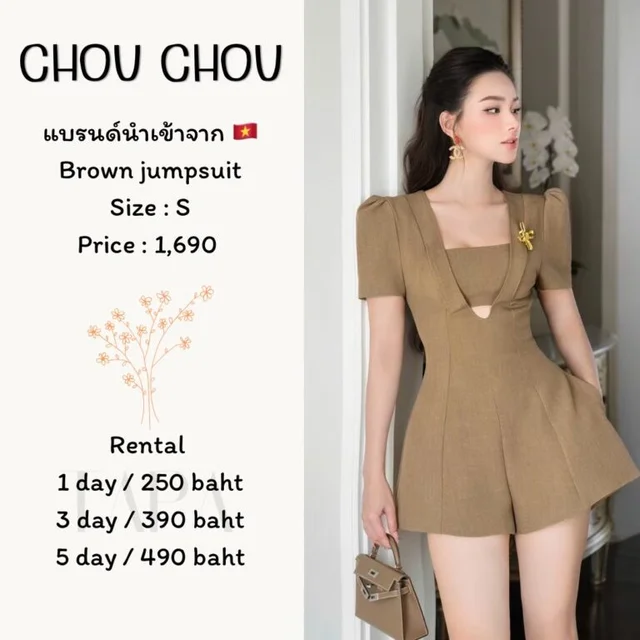 CHOU CHOU - Brown Jumpsuit