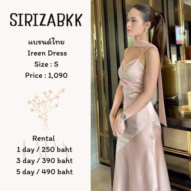 SIRIZABKK - Ireen Dress