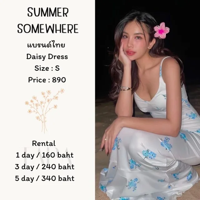 SUMMER SOMEWHERE - Daisy Dress