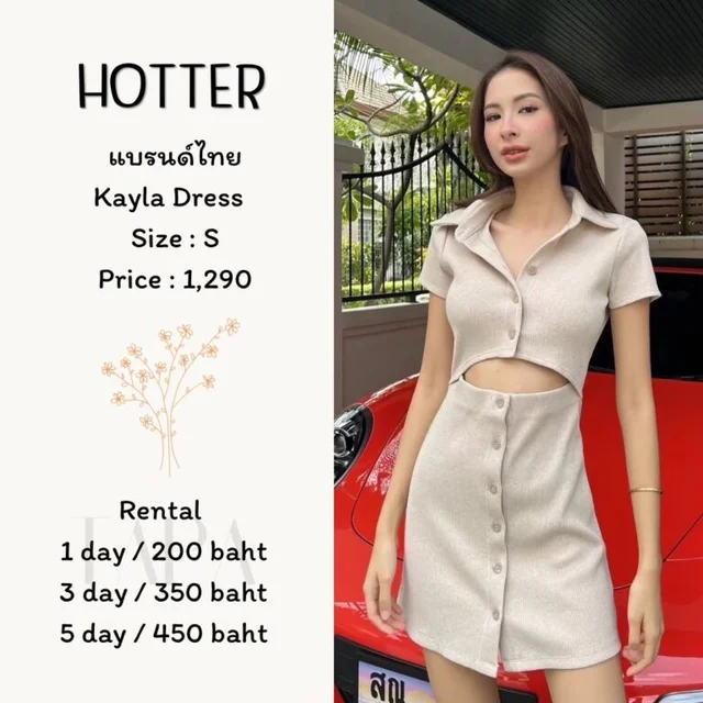 HOTTER - Kayla Dress
