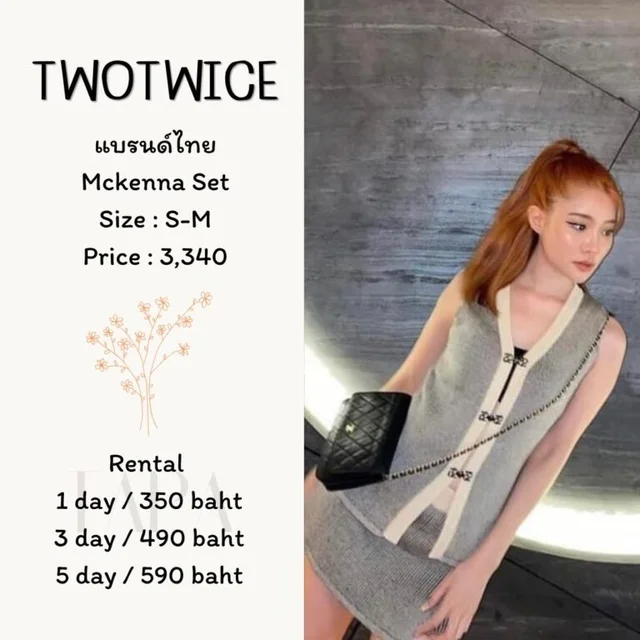 TWOTWICE - Mckenna Set