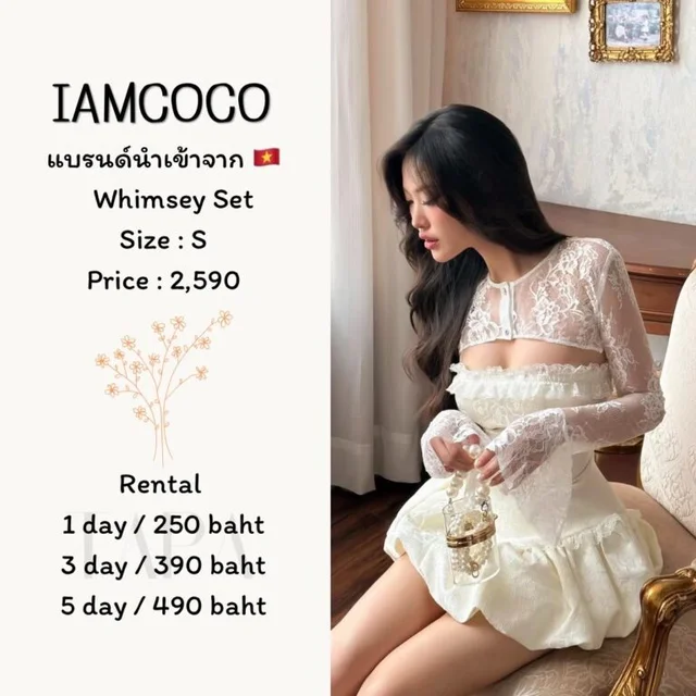 IAMCOCO - Whimsey Set