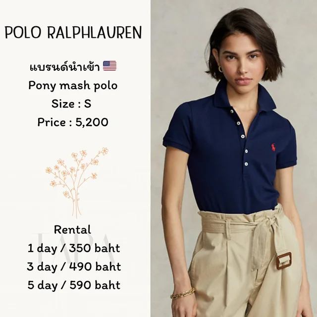POLO RALPH LAUREN - Pony Mesh Polo