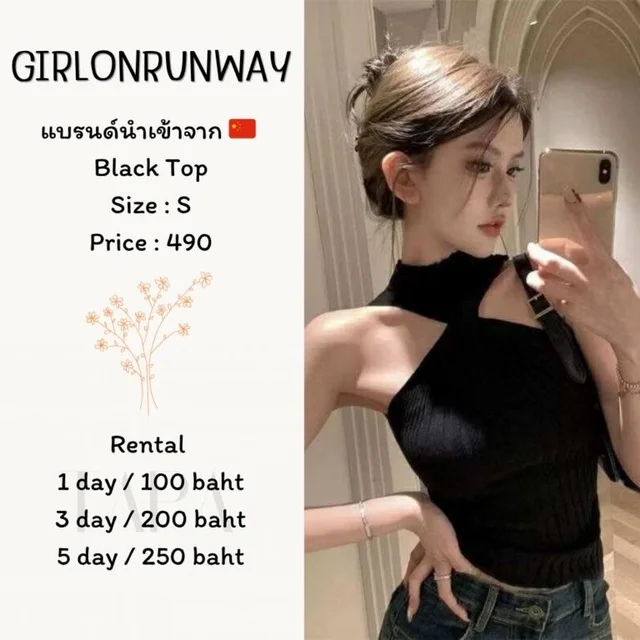 GIRLONRUNWAY - Black Top