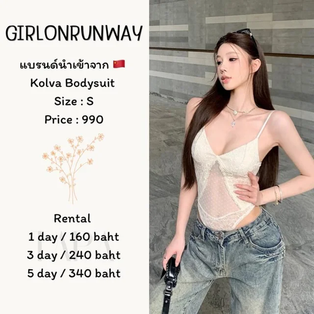 GIRLONRUNWAY - Kolva Bodysuit