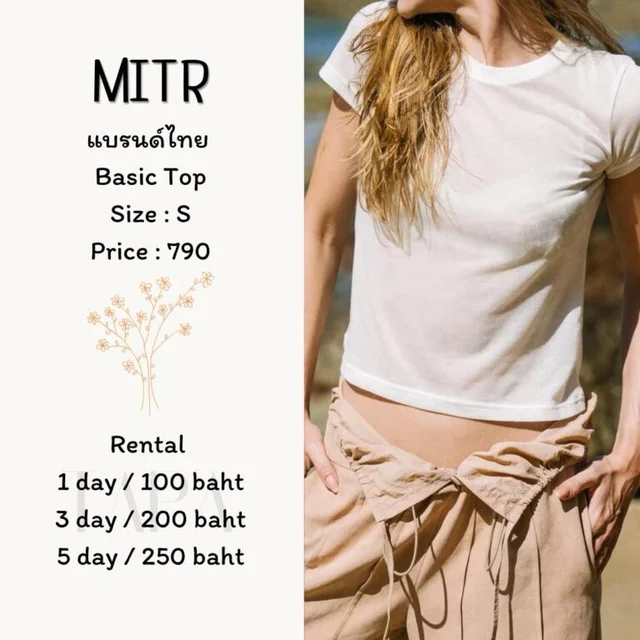 MITR - Basic Top