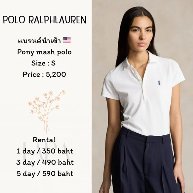 POLO RALPH LAUREN - Pony Mesh Polo (White)