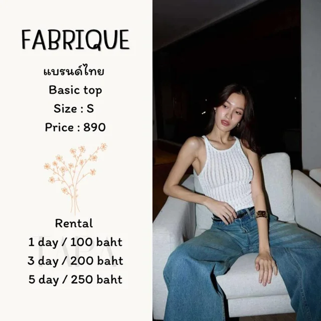 FABRIQUE - Basic Top