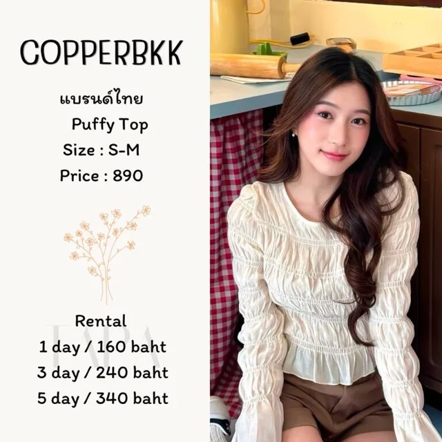 COPPERBKK - Puffy Top
