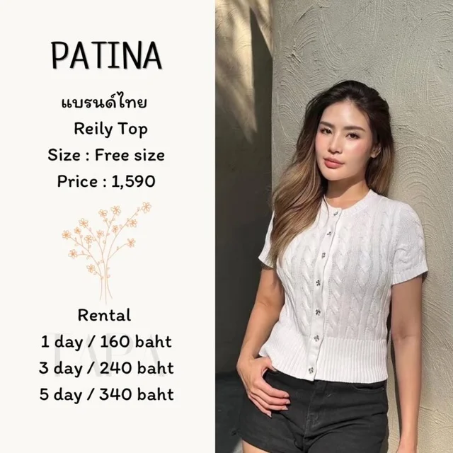 PATINA - Reily Top