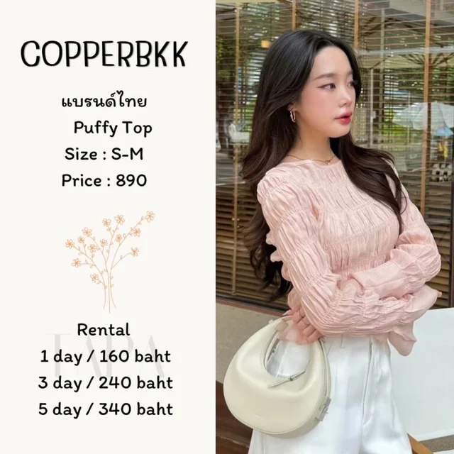 COPPERBKK - Puffy Top
