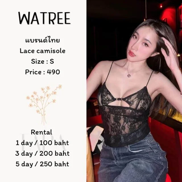 WATREE - Lace Camisole