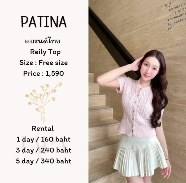 PATINA - Reily Top