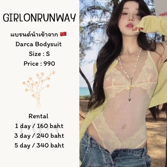 GIRLONRUNWAY - Darca Bodysuit