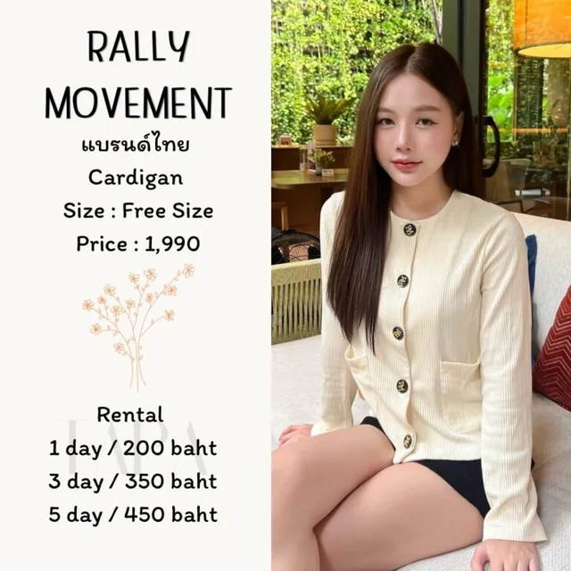 RALLYMOVEMENT - Cardigan