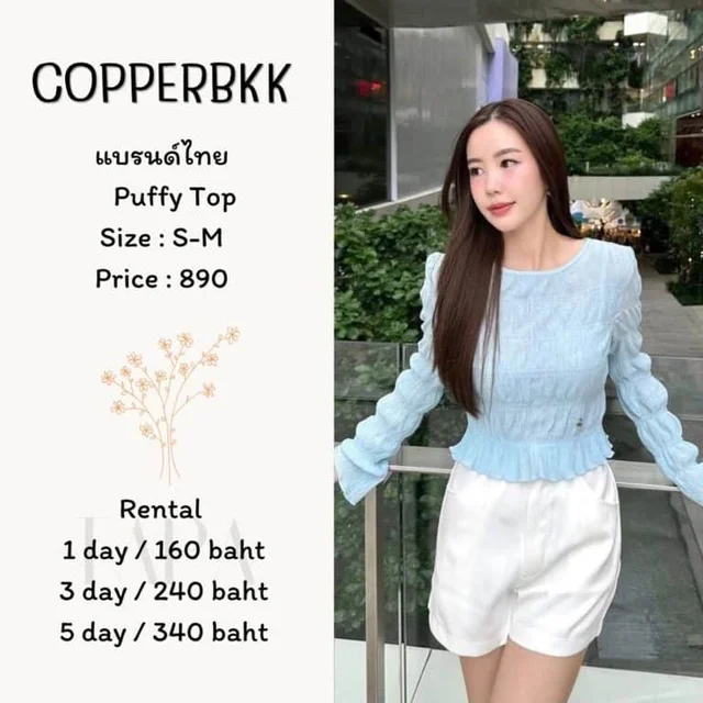 COPPERBKK – Puffy Top