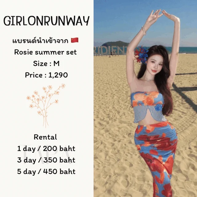 GIRLONRUNWAY – Rosie Summer Set